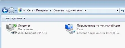 Как да се свържете към интернет чрез кабел