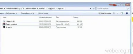 Както и в паролите за опера гледка
