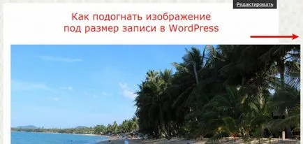 Как да настроите изображението на размера на