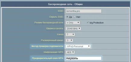 Как да зададете парола за WiFi ASUS