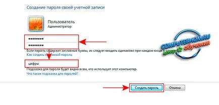 Как да зададете парола за администратора Как да зададете парола за администратора