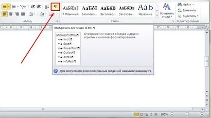 Как да се подчертае, или