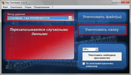Как да премахнете напълно изтритите файлове