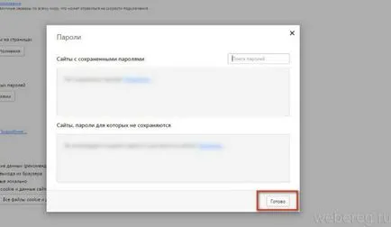 Както и в паролите за опера гледка