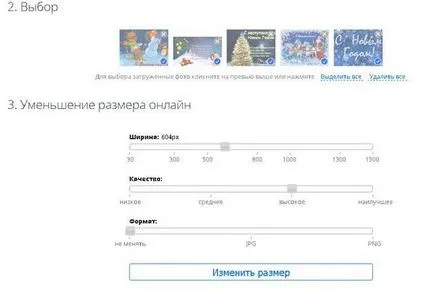 Как да настроите изображението на размера на