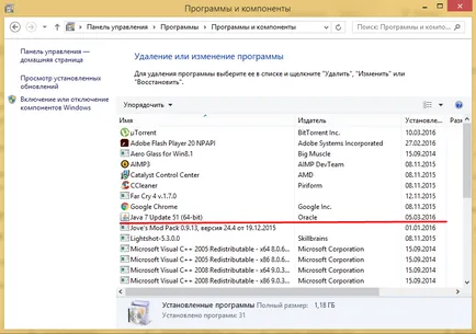 Как да преинсталирате Java