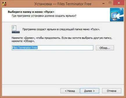 Как да премахнете напълно изтритите файлове