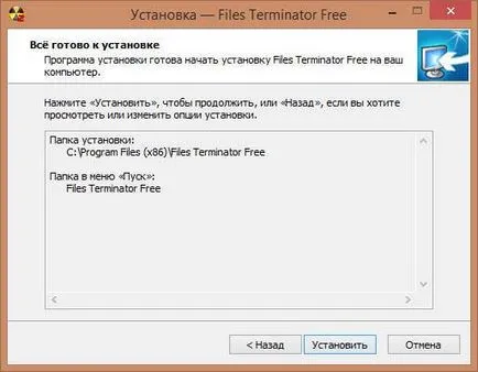 Как да премахнете напълно изтритите файлове