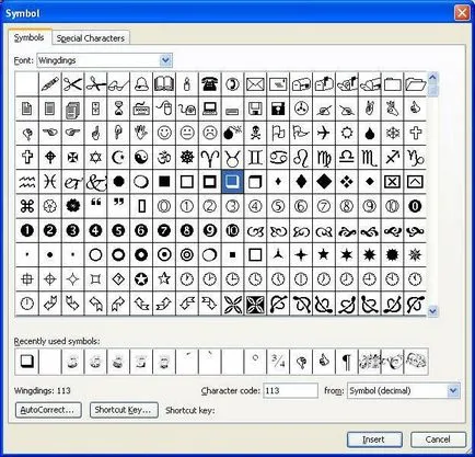 Както арабин в Word