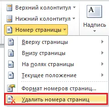Както pronomerovat