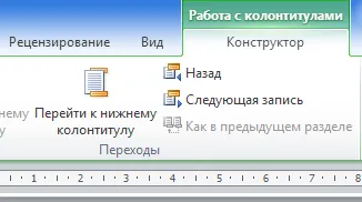 Както pronomerovat
