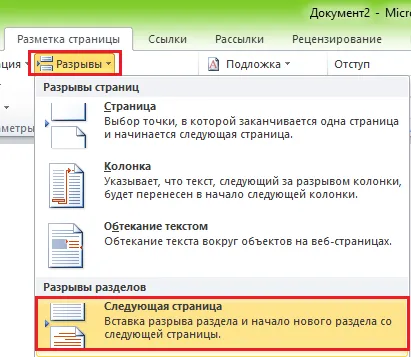 Както pronomerovat
