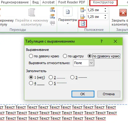 Както pronomerovat