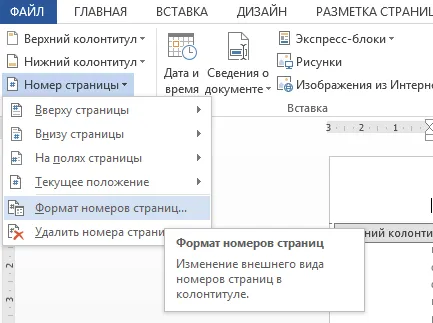 Както pronomerovat Както pronomerovat
