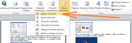 Както pronomerovat
