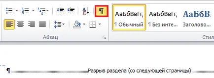 Както pronomerovat