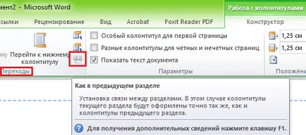 Както pronomerovat