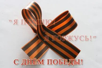 Как да се връзвам панделка Гергьовден Как да се връзвам панделка Гергьовден