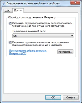 Как да се разпространява без WiFi рутер