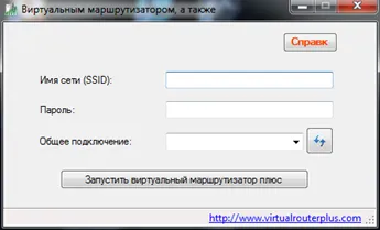 Как да се разпространява без WiFi рутер