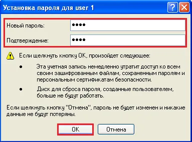 Как да зададете парола за администратора Как да зададете парола за администратора