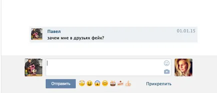 Как да намерите fakie