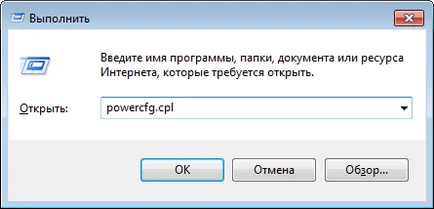 Как да направите лаптопа не е изключен