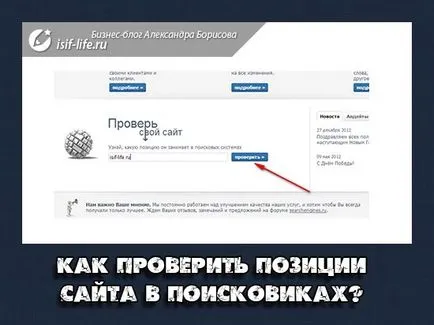 Как да намерите вашия сайт в търсачките
