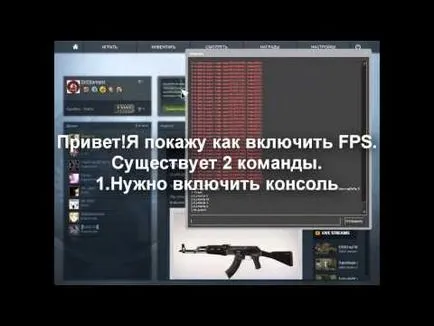 Как да направите това показа FPS