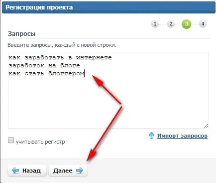 Как да намерите вашия сайт в търсачките