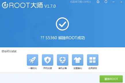 Mi Ruth firmware