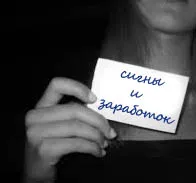 Как Знак