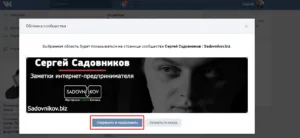 Как да се сложи шапка на сайта