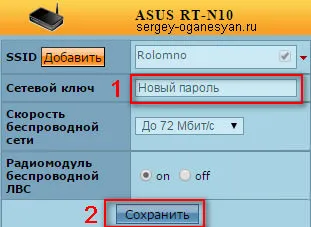 Как да зададете парола за WiFi ASUS Как да зададете парола за WiFi ASUS