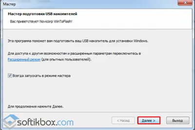 Как да копирате диск на USB флаш устройство