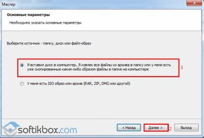 Как да копирате диск на USB флаш устройство