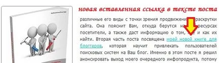 Как да създадете връзка към уебсайта си