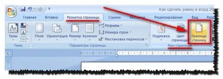 Как да направите бокс-офис