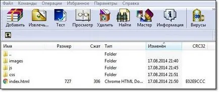 Как да инсталираме плъзгач