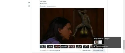 Как да се добави към Vkontakte на стената