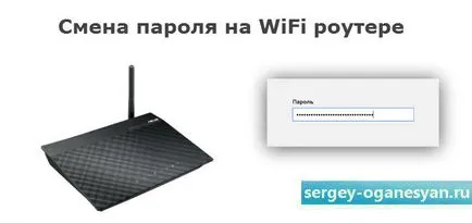 Как да зададете парола за WiFi ASUS Как да зададете парола за WiFi ASUS