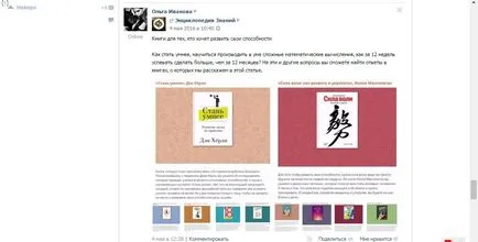 Как да се добави към Vkontakte на стената