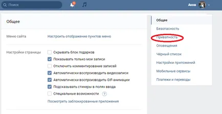 Като друг маска в контакт