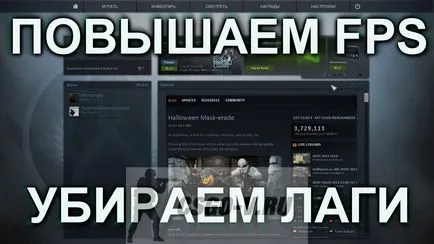 Как да направите това показа FPS