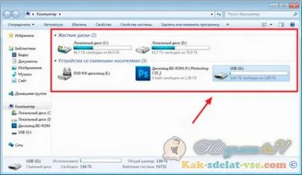 Как да копирате диск на USB флаш устройство