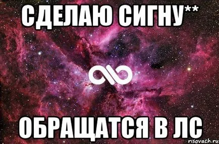 Как Знак