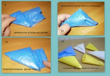 Как да се прибират пакет