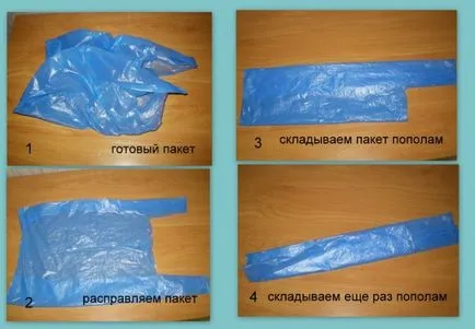Как да се прибират пакет