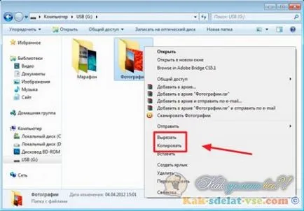 Как да копирате диск на USB флаш устройство