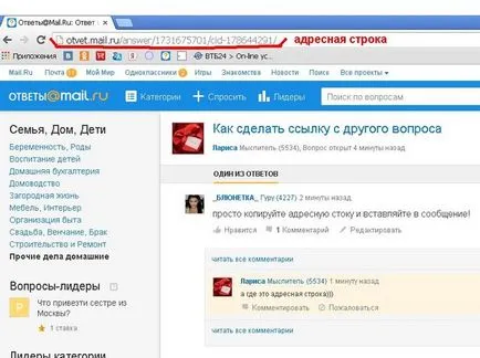 Как да създадете връзка към уебсайта си